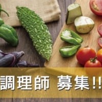 【病院の調理師/派遣】★時給 1,600円♪やりがいのあるお仕事,経験者歓迎! 荒川七丁目駅より 徒歩約18分